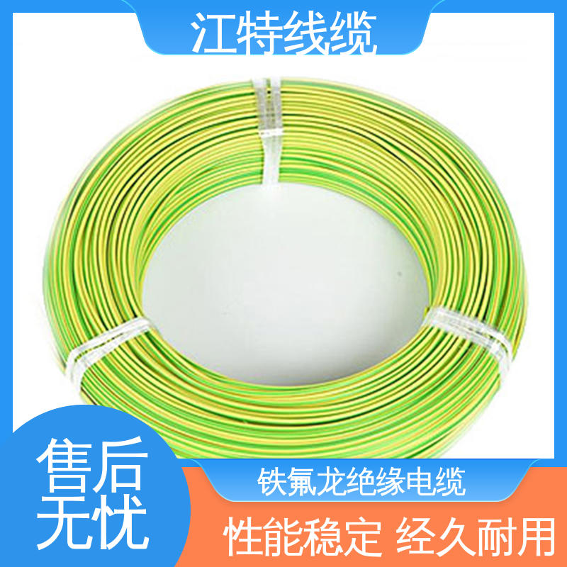 江特线缆 铁氟龙高压线 绞合镀银或镀镍铜线 性价比高