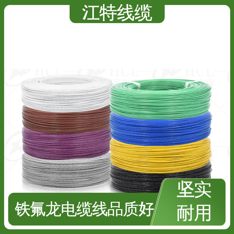 江特线缆 铁氟龙高压线 国标质量执行标准 全国供应