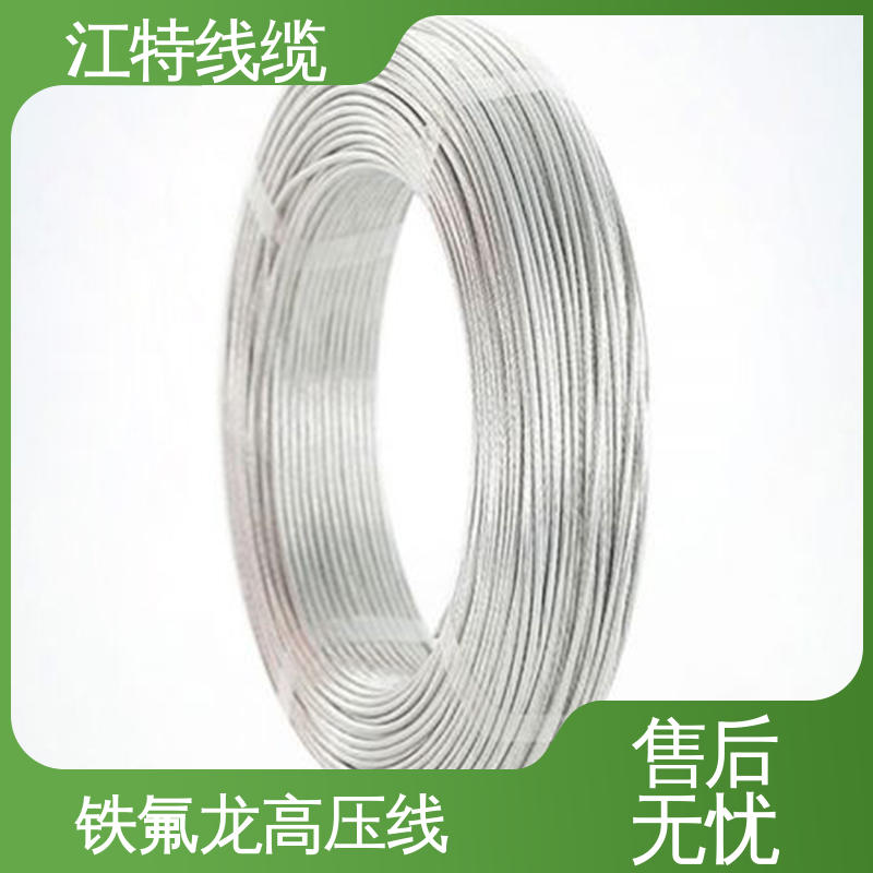 江特线缆 高压电线 耐高温耐 耐低温性能好 支持定制