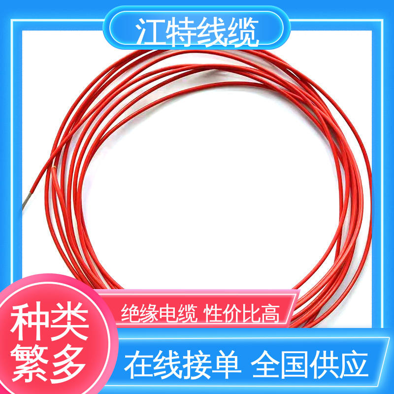 江特线缆 UL1911 高压电线 国标质量执行标准 厂家供应