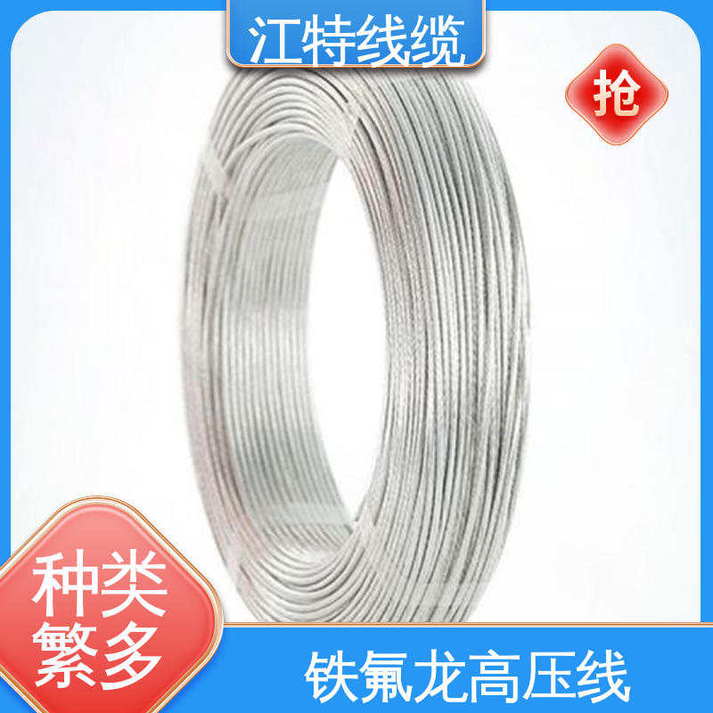 江特线缆 高压线 线号AWG24/22/20/18/17 源头供应