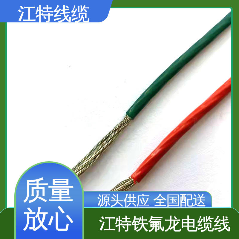 江特线缆 UL1911 高压导线 国标质量执行标准 耐老化