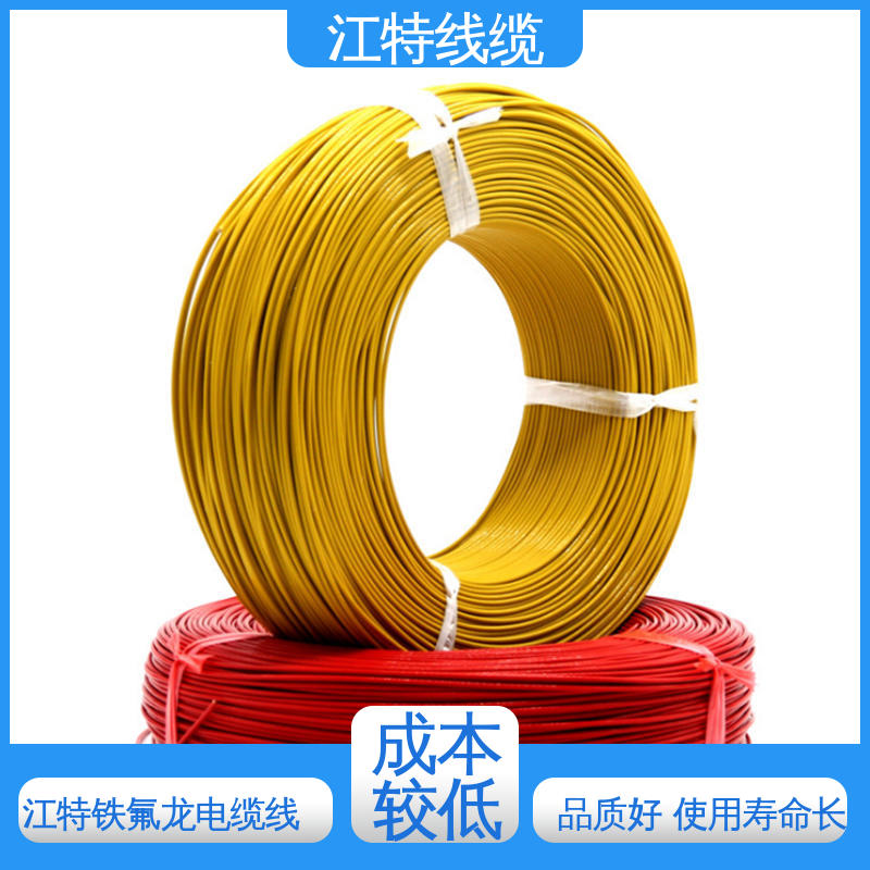 江特线缆 UL1911 铁氟龙高压线 线号AWG24/22/20/18/17 经久耐用