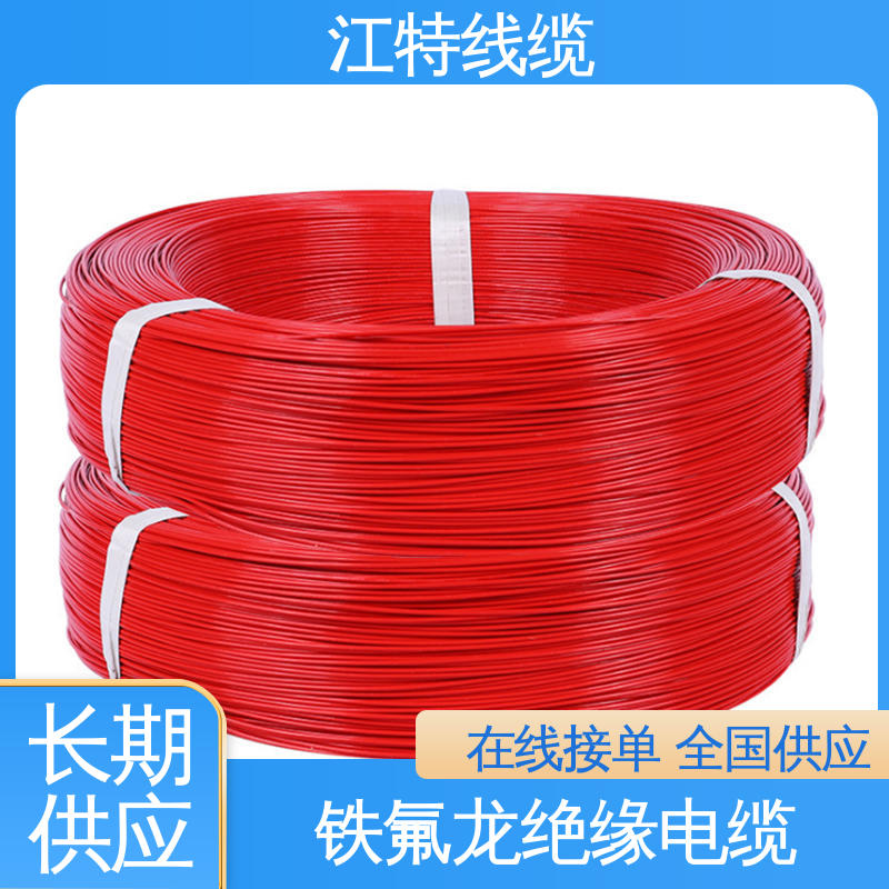 江特线缆 高压电线 国标质量执行标准 经久耐用