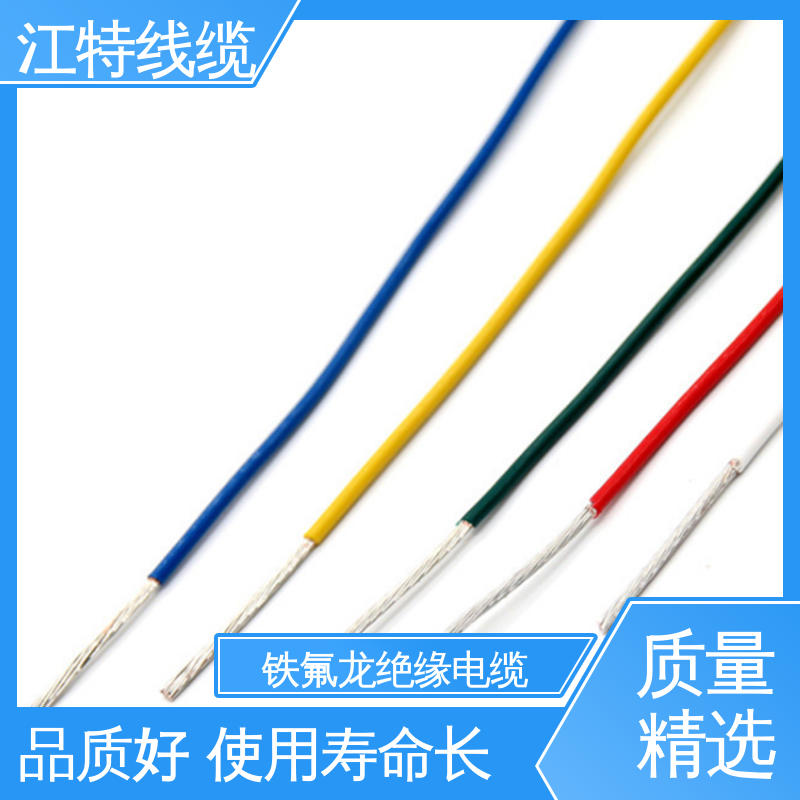 江特线缆 高压导线 绞合镀银或镀镍铜线 使用寿命长