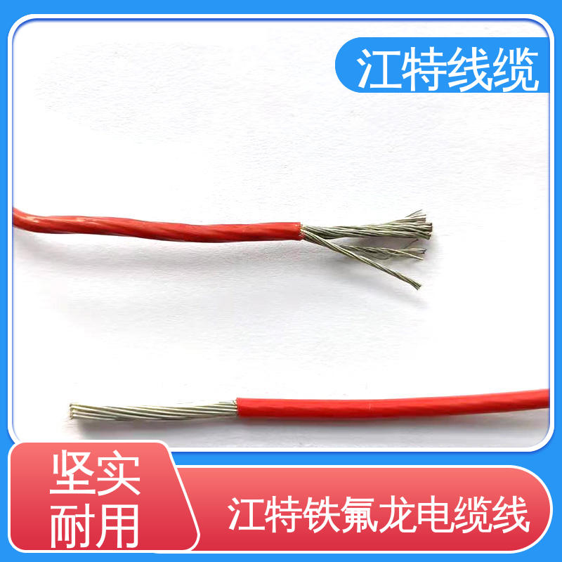 江特线缆 高压导线 线号AWG24/22/20/18/17 厂家供应