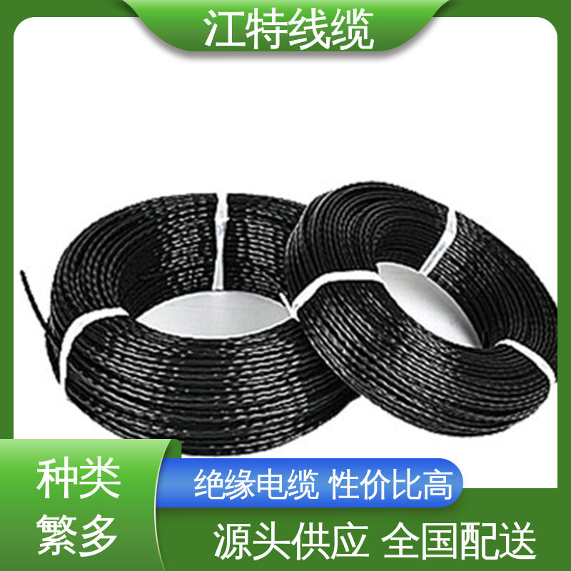 江特线缆 高压电线 耐高温耐 耐低温性能好 在线接单