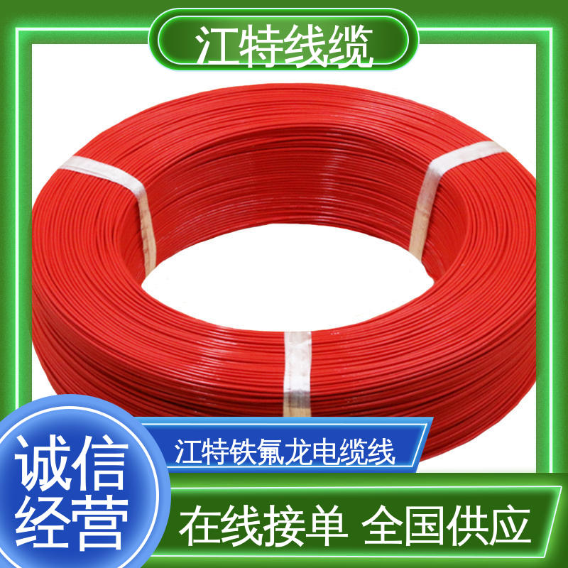 江特线缆 UL1911 高压电线 诚信经营 使用寿命长