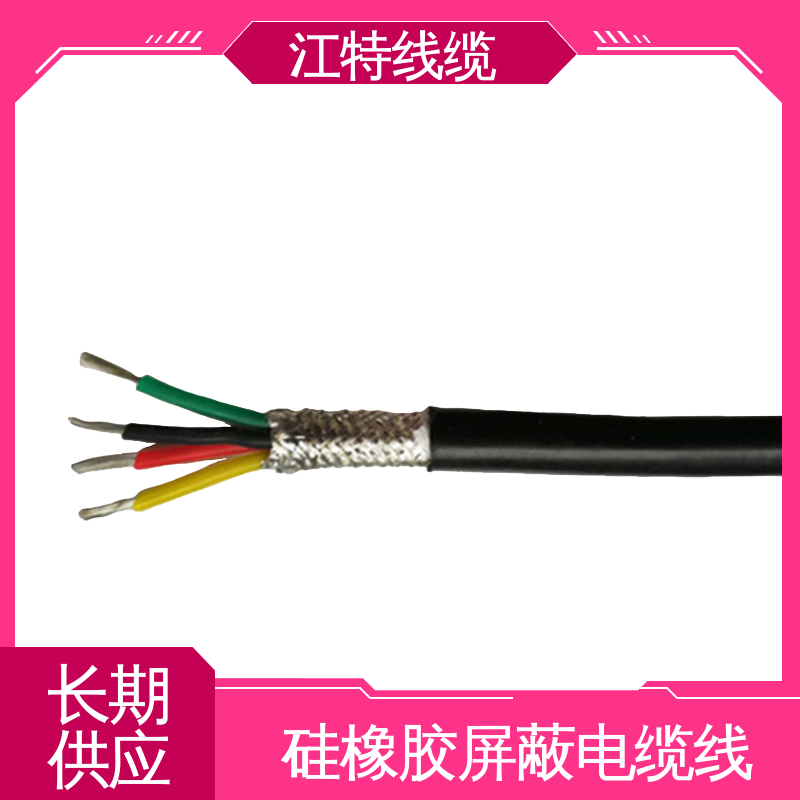 江特线缆 钢铁厂 硅胶电缆线 绝缘电线 品质可信 支持订购