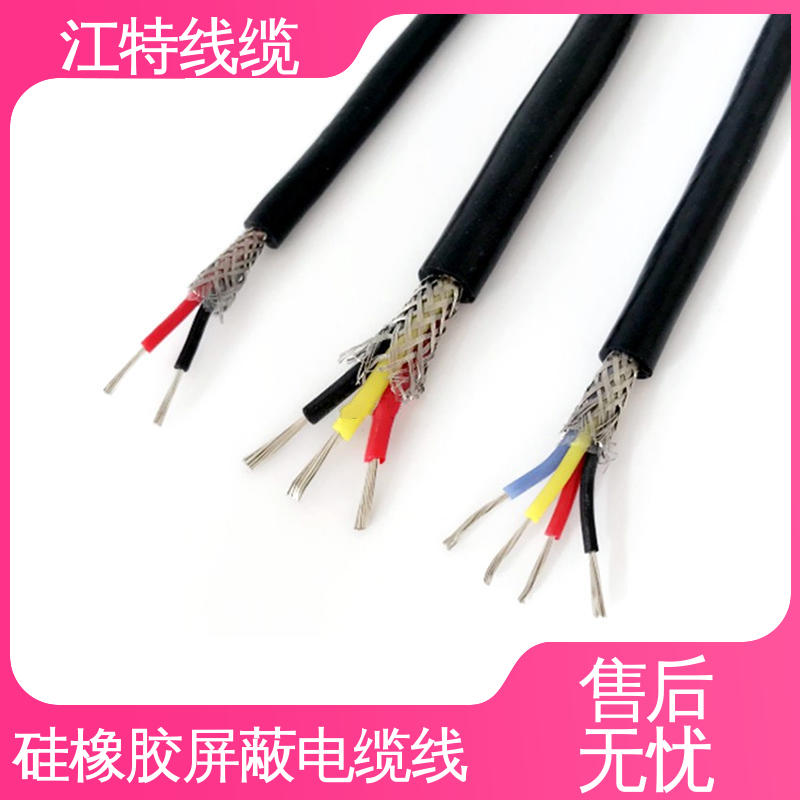 江特线缆 硅橡胶电缆 工作温度-60 +200℃ 品质可信 支持订购