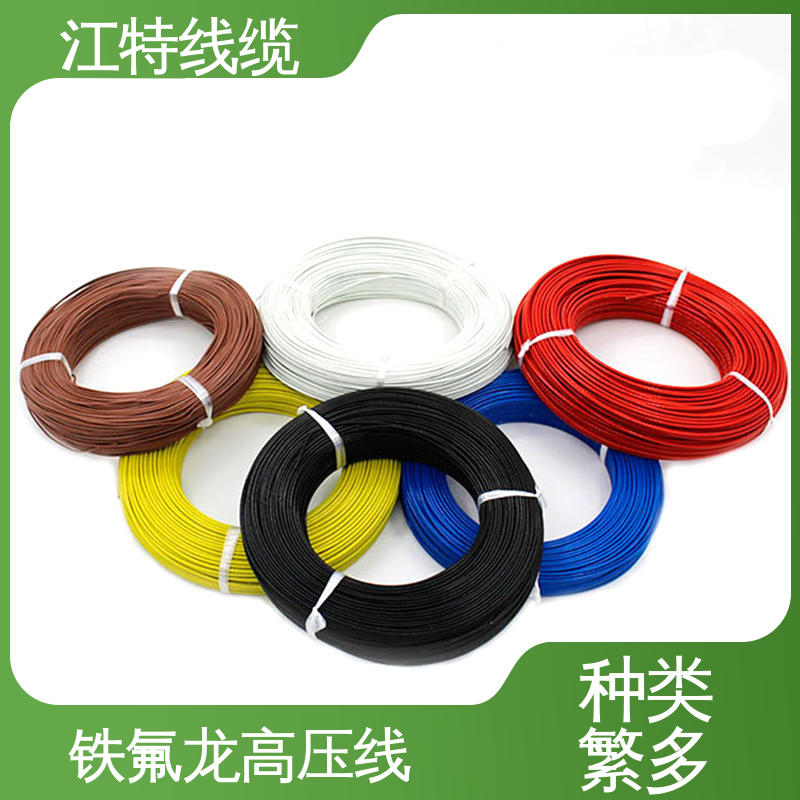 江特线缆 高压铁氟龙线 国标质量执行标准 厂家供应
