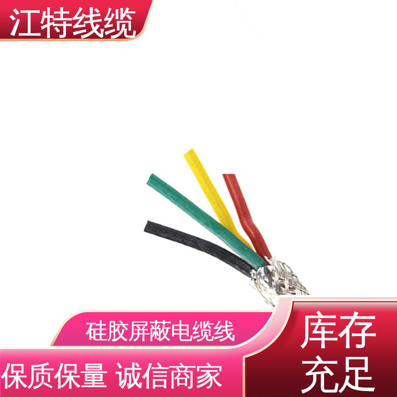 江特线缆 硅橡胶电缆 护套厚度(mm)0.80 高温耐热 防干扰性情