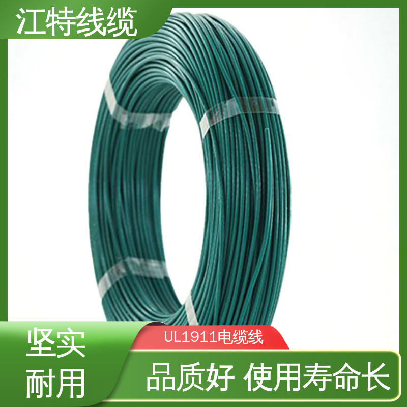 江特线缆 UL1911 高压电线 线号AWG24/22/20/18/17 经久耐用