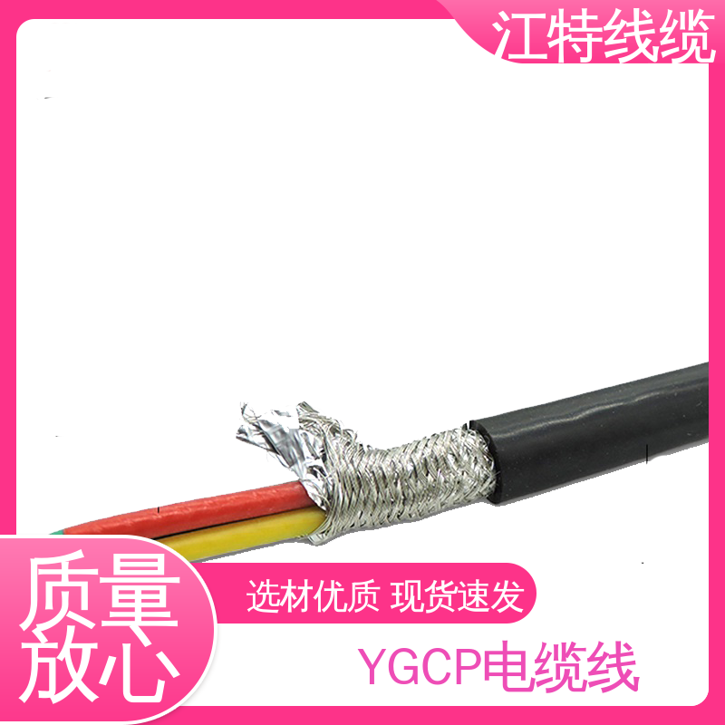 江特线缆 钢铁厂 硅橡胶电缆线 性能好 可定制 质量好 使用寿命长
