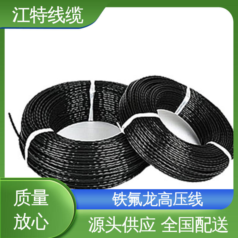 江特线缆 UL1911 铁氟龙高压线 保证质量 经久耐用