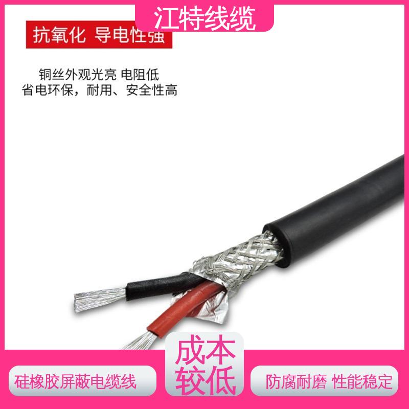 江特线缆 YGCP 屏蔽电缆线 护套厚度(mm)0.80 防水 耐油 耐寒 