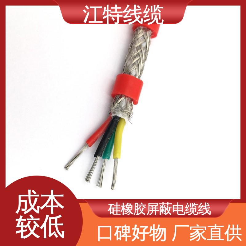 江特线缆 YGCP 硅橡胶屏蔽电缆线 性能好 可定制 传输稳定 规格多样
