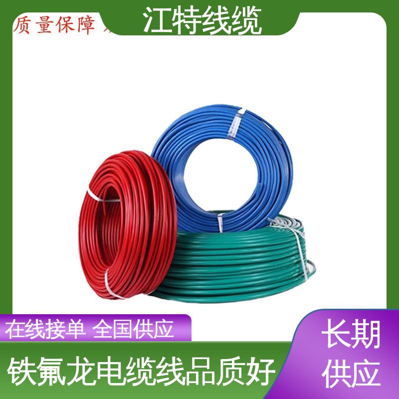 江特线缆 高压电线 线号AWG24/22/20/18/17 耐老化