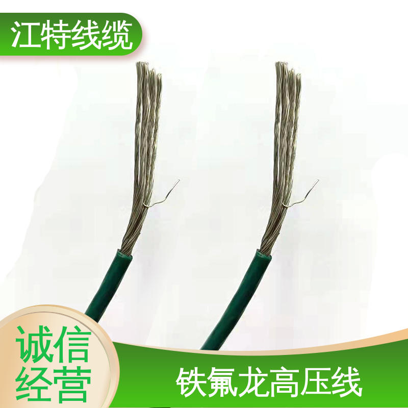 江特线缆 UL1911 高压线 国标质量执行标准 性价比高
