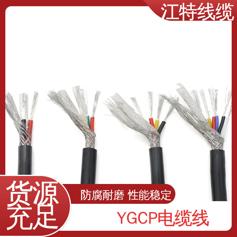 江特线缆 钢铁厂 屏蔽电缆线 弯曲性能优良 性价比高 源头厂家