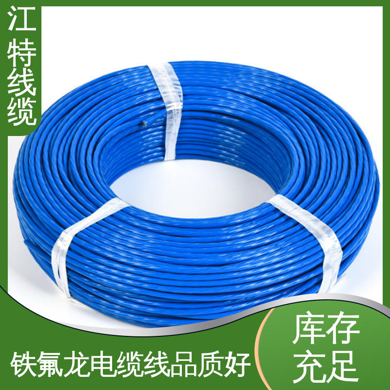 江特线缆 UL1911 高压铁氟龙线 国标质量执行标准 厂家供应
