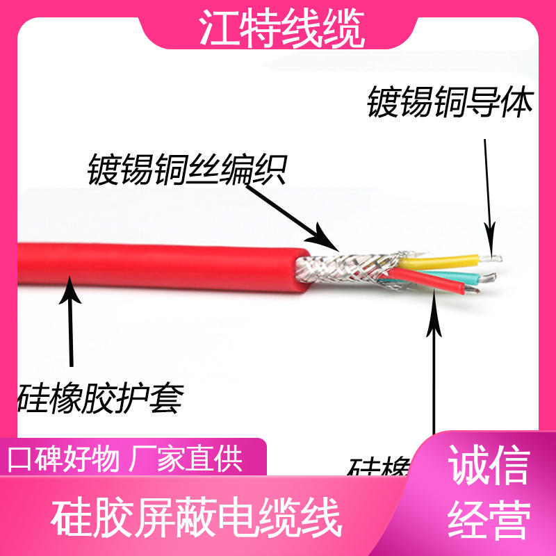 江特线缆 钢铁厂 电缆线 防霉性能优越 品质保证 诚信经营