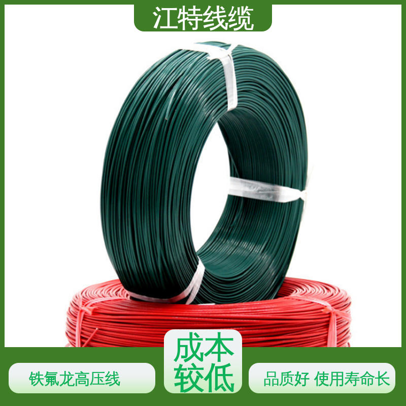 江特线缆 UL1911 高压导线 国标质量 使用寿命长