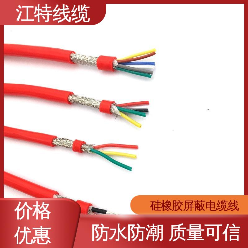 江特线缆 电厂专用 硅橡胶电缆 抗裂 耐油 耐酸碱 性价比高 源头厂家