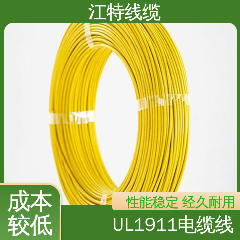江特线缆 UL1911 高压铁氟龙线 绞合镀银或镀镍铜线 化学性能稳定