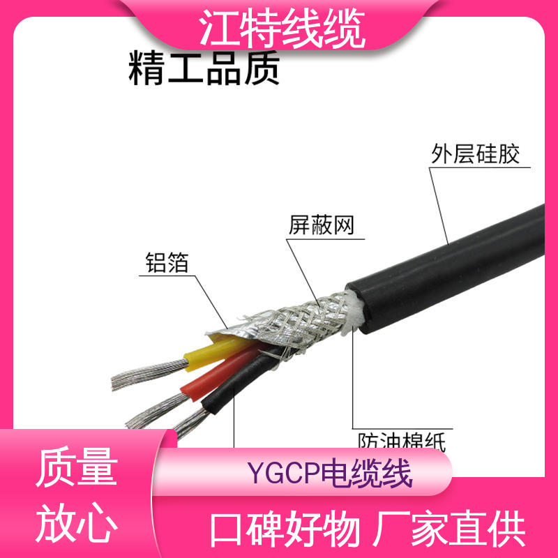 江特线缆 硅橡胶屏蔽电缆线 绝缘电线 国标足米 源头供应