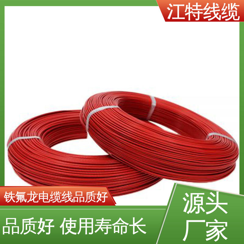 江特线缆 高压线 耐高温耐 耐低温性能好 应用广泛