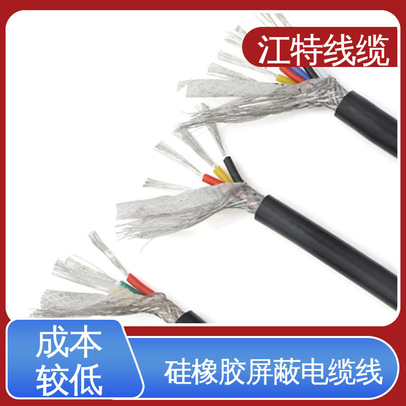 江特线缆 钢铁厂 硅橡胶屏蔽电缆线 绝缘外径2.00mm 质量好 使用寿命长