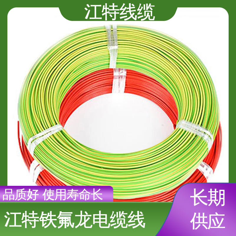 江特线缆 高压铁氟龙线 线号AWG24/22/20/18/17 耐高电压