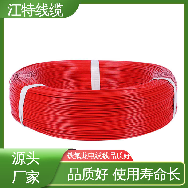 江特线缆 铁氟龙高压线 耐高温耐 耐低温性能好 耐老化