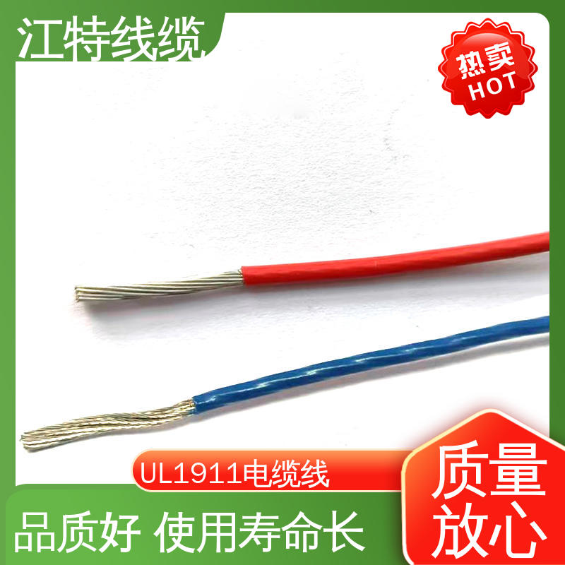 江特线缆 UL1911 高压线 绞合镀银或镀镍铜线 应用广泛