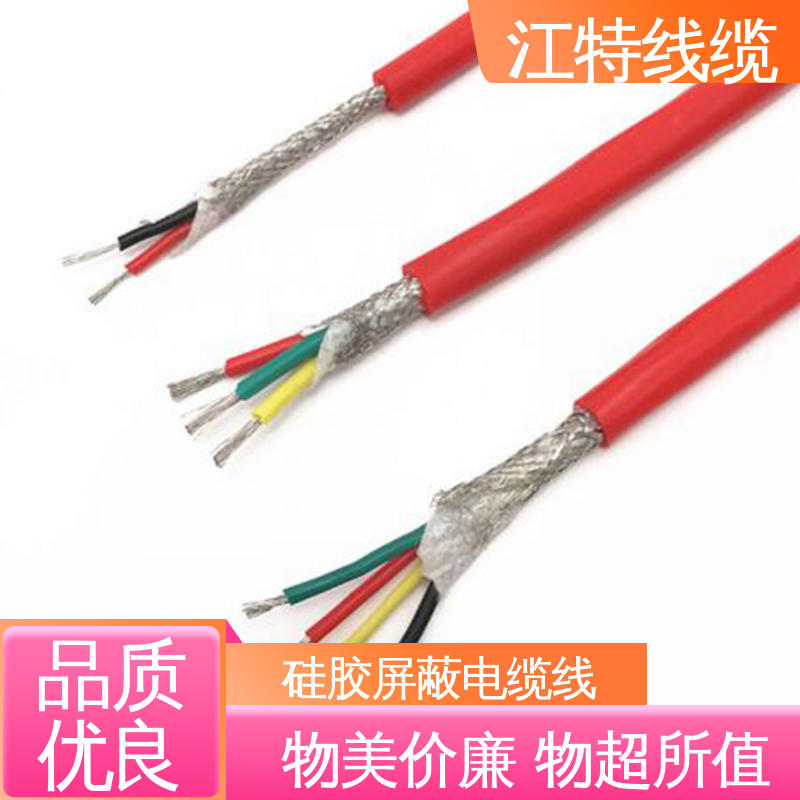 江特线缆 硅橡胶电缆线 护套外径(mm)3.90 阻燃耐磨 支持定制