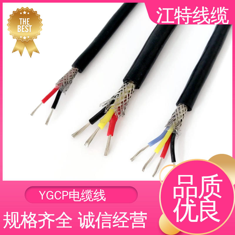 江特线缆 硅胶电缆线 绝缘电线 品质保证 诚信经营