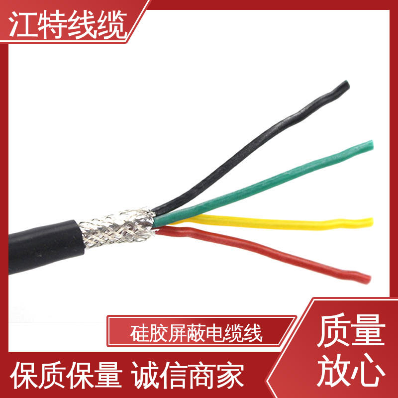 江特线缆 YGCP 硅橡胶电缆 绝缘厚度0.60mm 质量好 使用寿命长