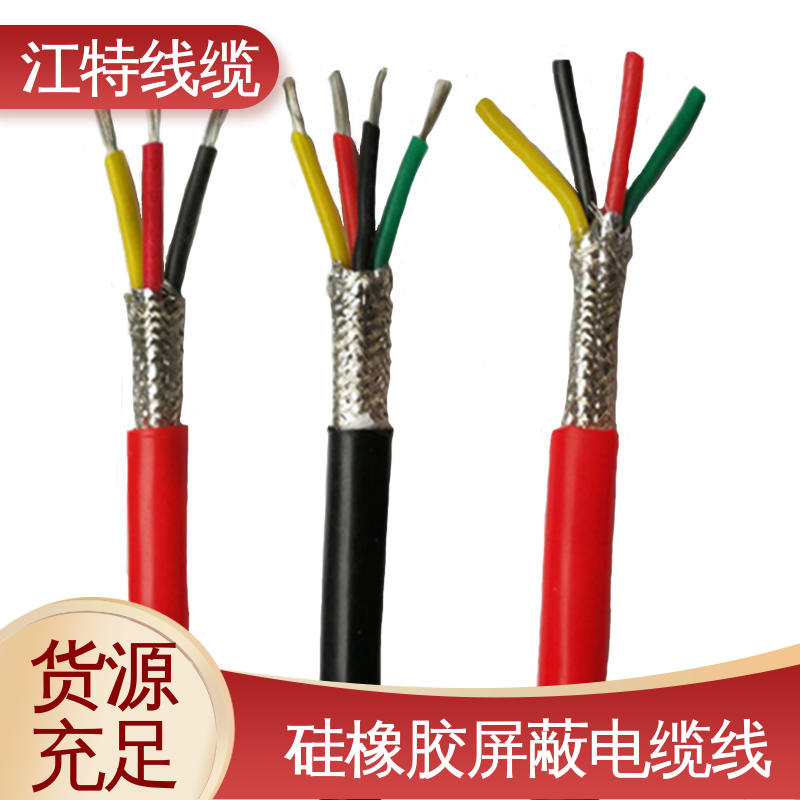 江特线缆 YGCP 电缆屏蔽线 护套厚度(mm)0.80 经久耐用 应用范围广 