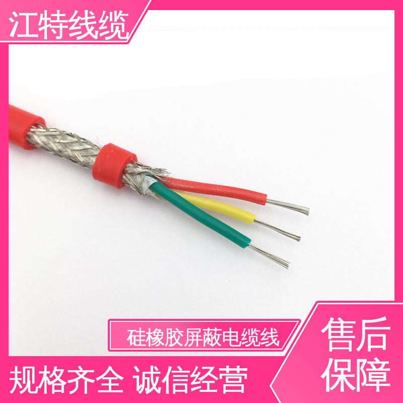 江特线缆 钢铁厂 硅胶电缆线 安全保护套 质量好 使用寿命长
