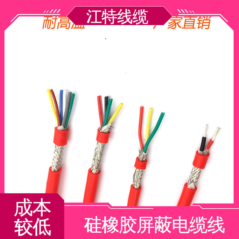 江特线缆 硅胶电缆线 绝缘外径2.00mm 性能好 物流快