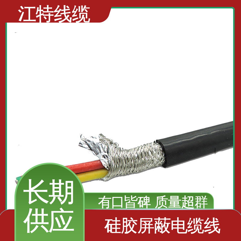 江特线缆 钢铁厂 电缆线 工作温度-60 +200℃ 传输稳定 规格多样
