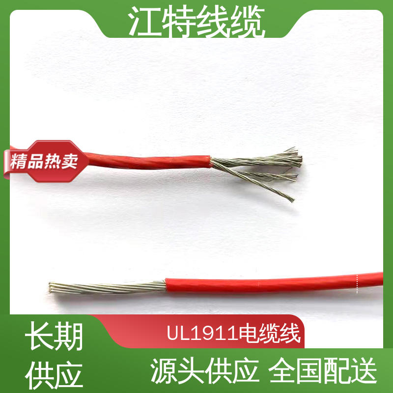 江特线缆 UL1911 高压铁氟龙线 国标质量执行标准 源头供应