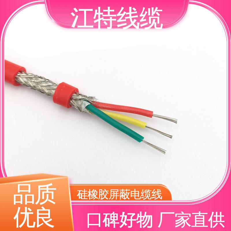 江特线缆 钢铁厂 硅橡胶电缆线 工作温度-60 +200℃ 线上接单 物流配送