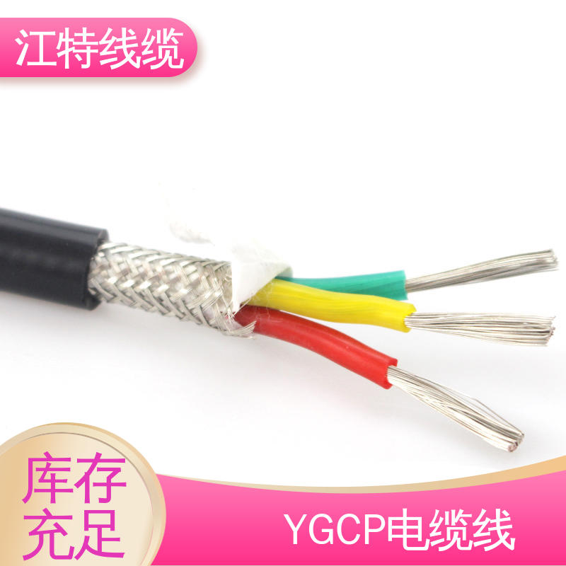 江特线缆 电厂专用 硅胶电缆线 颜色多样可选 性能好 物流快