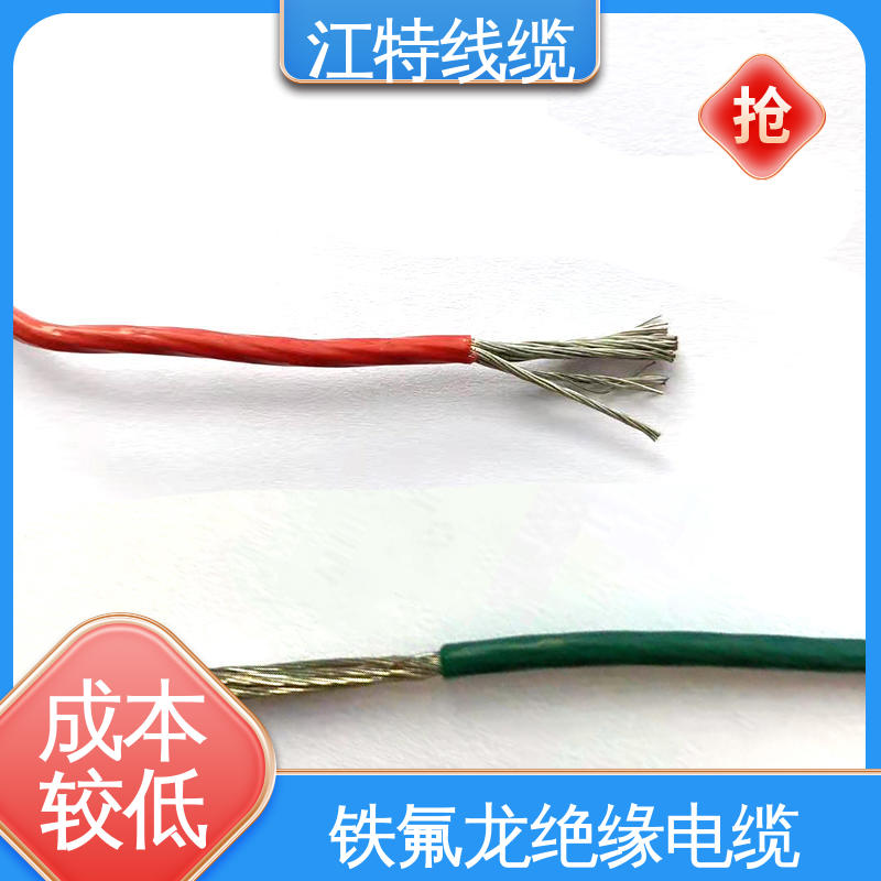 江特线缆 铁氟龙高压线 耐高温耐 耐低温性能好 全国供应
