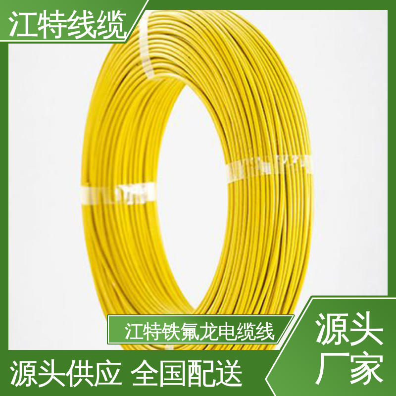 江特线缆 UL1911 高压导线 耐高温耐 耐低温性能好 源头供应
