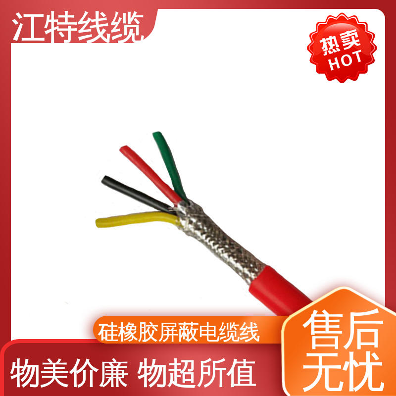 江特线缆 钢铁厂 硅胶电缆 绝缘电线 经久耐用 应用范围广 