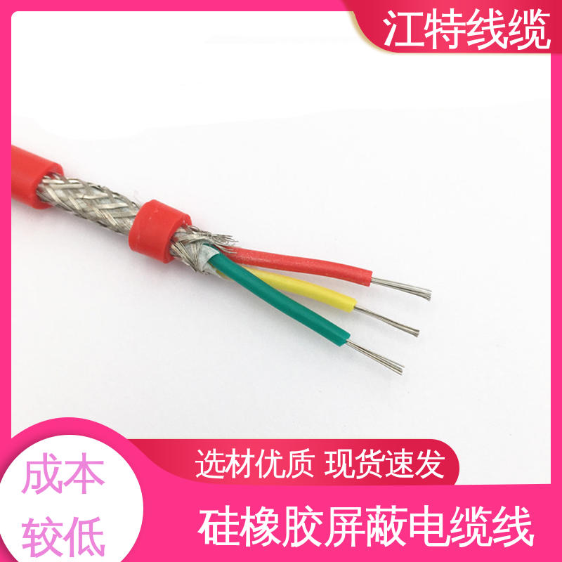 江特线缆 硅橡胶电缆线 工作温度-60 +200℃ 线上接单 物流配送