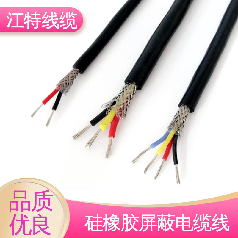 江特线缆 YGCP 硅胶屏蔽线 防霉性能优越 经久耐用 应用范围广 